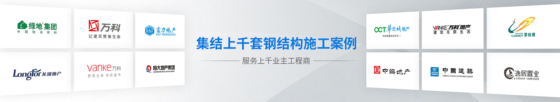 蔚蓝钢结构工程 集结上千套钢结构施工案例